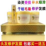 雅麗絲正品發(fā)膜水療素頭發(fā)spa受損護理套裝倒膜焗油膏營(yíng)養油理發(fā)店專(zhuān)用 至尊金色發(fā)膜套裝1套送5個(gè)浴帽