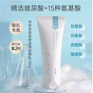 智妍室DrCH智妍室氨基酸凈顏潔面乳100ml洗面奶溫和泡沫綿密清潔不緊繃