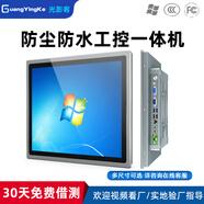 光影客 嵌入式工控一體機工業(yè)電腦觸摸顯示器屏幕自動(dòng)化設備PLC壁掛通電開(kāi)機網(wǎng)絡(luò )喚醒可定制WiFi無(wú)風(fēng)扇散 7英寸電容觸摸屏 顯示器HDMI+VGA