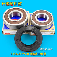 適用海爾洗衣機(jī)三角架軸承水封油封XQG100-HBD1436-B14736U1SN 夠買(mǎi)軸承水封一套