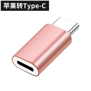 森茲迪  適用蘋果轉(zhuǎn)type-c轉(zhuǎn)接頭lightning母轉(zhuǎn)typec公接口轉(zhuǎn)換器頭適用于樂視小米紅米vivo聯(lián)想等typec 蘋果轉(zhuǎn)Type-c 玫瑰金  2個裝