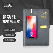 連邦實(shí)用商務(wù)套裝企業(yè)活頁(yè)記事本多功能筆記本子移動(dòng)電源工作會(huì )議記錄禮物送老師公司年會(huì )定制可印logo 金扣電源本8000+16G+鋼筆  灰色