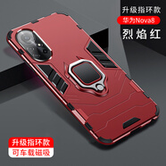 艾橋 華為nova8手機(jī)殼nove8pro氣囊防摔note8se全包保護(hù)套es活力版男新款車載磁吸指環(huán)支架潮牌磨砂外 Nova8 磁吸指環(huán)款【烈焰紅】送膜