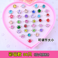 夢逸兒童水晶戒指環(huán)寶石鉆石寶寶女孩飾品首飾公主禮物禮盒幼兒園 36枚大寶石心禮盒