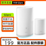 華為 Q2Pro子母路由器穿墻wifi信號放大器復式大戶型別墅家用電力貓5G全千兆路由器二手 Q2pro【單個子路由】 95成新