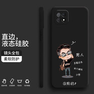 飛克斯 oppoa53手機(jī)殼 oppoa53液態(tài)硅膠保護(hù)套全包直邊防摔卡通個(gè)性創(chuàng)意潮牌網(wǎng)紅軟殼 【經(jīng)典黑-背包少年】
