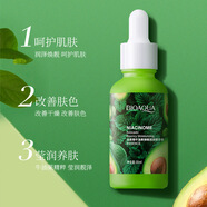 泊泉雅【超值爆款】牛油果精華乳系列SN9101 牛油果精華液30ml