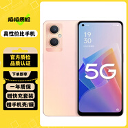 OPPO A96 二手5G手機(jī) 高通八核5G芯片 OLED超清屏 星環(huán)呼吸燈 拍照游戲手機(jī) 杏粉暖陽(yáng) 8GB+128GB 95新