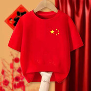 芭布笛（BABUDI）2025國慶新款紅色純棉我愛(ài)中國短袖t恤國潮寬松男女同款定 五角星-紅色短袖 L 【建議：105-120斤】