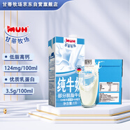 甘蒂牧場(chǎng)（MUH）德國進(jìn)口營(yíng)養早餐高鈣部分脫脂1L*12盒整箱純牛奶 學(xué)生 成人