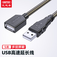 优越者 USB延长线 2.0高速传输公对母数据连接线AM/AF电脑鼠标键盘U盘耳机加长线透明棕5米长线 Y-C418
