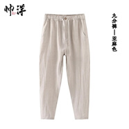 帥洋100%亞麻男士夏季薄款褲子寬松直筒14支純亞麻長(zhǎng)褲舒適百搭休閑褲 九分褲-亞麻色 M 170 (121-140斤無需選大一碼)