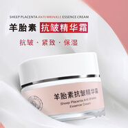 安安純新羊胎素抗皺精華霜50g提拉緊致保濕面霜提升改善肌膚彈性和松弛