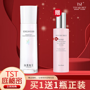 TST庭秘密冰肌如玉保濕水乳液舒緩清爽不油膩男女面部護膚品組合套裝 TST保濕水120ml