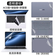 森膜（SEORMIURE）2025/24款華為MateBook X Pro鍵盤膜14.2英寸VGHH-16電腦屏幕貼膜MRGFG-16全套機身外殼保護膜 透明磨砂五件套【外殼膜+高清屏幕膜+鍵盤膜】 