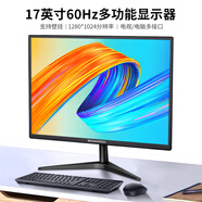 邦梭高清電腦顯示器2K高刷144/165電競高刷曲屏4K設(shè)計美工組裝臺式顯示屏監(jiān)控屏幕可掛墻 17英寸丨電腦/電視多功能【遙控+音響】