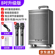 先科（SAST）廣場舞藍(lán)牙戶外拉桿音響大功率木質(zhì)音箱大音量帶無線話筒家用k歌 8吋音箱+雙話筒