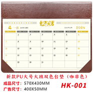 宰摟2025年大班臺歷墊皮質(zhì)臺歷桌歷辦公記事桌面日歷商務(wù)桌上墊 2025年 PU大號大班-HK-001咖啡