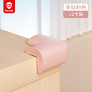 貝得力（BEIDELI）L型免貼防撞角嬰兒童安全防護(hù)角桌角保護(hù)套加厚粉色配3M膠12只