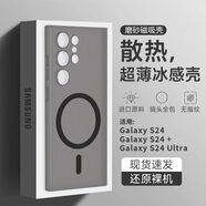 司德威適用三星s25ultra手機殼新款散熱s24u保護殼套殼子s23加全包鏡頭外殼磁吸s22透明plus磨砂硅膠感硬 【透黑磁吸款】 三星Galaxy S23 Ultra