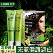 施華蔻（Schwarzkopf）怡然滋養(yǎng)染發(fā)劑人參膠原精華滋養(yǎng)草本遮蓋白發(fā)無氨染發(fā)膏多次補(bǔ)染 【人參·膠原滋養(yǎng)】4.0自然棕色