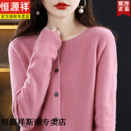 恒源祥一線(xiàn)成衣秋冬季圓領(lǐng)羊毛開(kāi)衫女羊毛針織衫寬松毛衣外套上衣 皮粉 XL 【建議125-135斤】