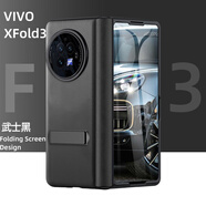 適用vivoxfold3折疊屏手機(jī)殼XFold3Pro真皮xfold2納帕防摔手機(jī)保護(hù)殼套 【武士黑-黑邊真皮鉸鏈*高清鋼化膜】 vivo X Fold3