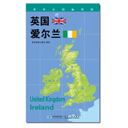 世界分國(guó)地理地圖 840*600毫米 英國(guó)愛(ài)爾蘭地圖