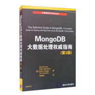 MongoDB大數(shù)據(jù)處理權(quán)威指南（第3版）