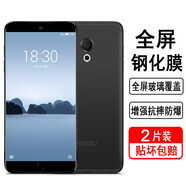 奧多金 適用魅族鋼化膜meizu全屏覆蓋防爆防摔全包防塵無(wú)白邊高清屏幕保護手機貼膜 魅族M15【透明無(wú)邊版】 全屏鋼化膜【2片裝】
