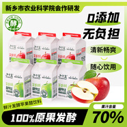 和絲露 農業(yè)科學(xué)院合作研發(fā)和絲露蘋(píng)果醋發(fā)酵飲品酸甜果味0脂0添加蔗糖 3清爽+3經(jīng)典 360ML*6盒