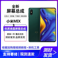 欣語（xy） 適用于小米mix mix2 mix2s mix3 mix4屏幕總成觸摸液晶一體屏手機屏 小米mix3屏幕總成【黑色】【純原OLED材質(zhì)】