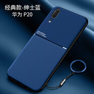 聚勛適用于華為p20手機殼p20pro保護硅膠套P2O皮套por防摔全包邊軟殼男士EMLAL00磨砂C p20經(jīng)典版-紳士藍+全屏鋼化膜+掛繩