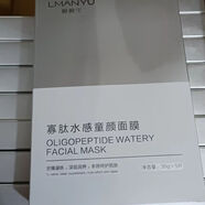 嬤嬤寶嬤嬤寶面膜寡肽水感童顏緊致補水保濕修護(hù)提亮膚色嚒嚒寶面膜 嬤嬤寶面膜4盒20片