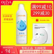 奧洛菲oleva奧洛菲舒緩水光噴霧300ml舒緩水潤(rùn)保濕滋潤(rùn)嫩滑潤(rùn)澤柔膚