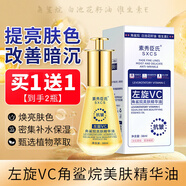 素秀臣氏左旋vc精華十角鯊?fù)榫A油原液抗皺淡斑提亮膚色補(bǔ)水保濕