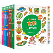 正版童書 好好吃的水果蔬菜 我媽媽的手提包 0-3歲行為習(xí)慣教養(yǎng)繪本 食育玩具書寶寶早教啟蒙紙板書 我媽媽的手提包 1-4歲專注力培養(yǎng)游戲書 城市大發(fā)現(xiàn) 0-4歲幼兒認(rèn)知小百科·進(jìn)階版：全5冊（點(diǎn)讀版