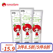番茄派山羊奶護手霜女清爽保濕滋潤補水護手霜套裝番茄派護手霜潤手霜 3支裝