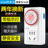 易美佳（YiMJ）960機(jī)械式家用智能定時(shí)器插座24小時(shí)循環(huán)定時(shí)開(kāi)關(guān)自動(dòng)通斷電源