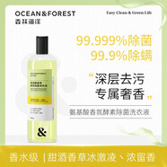 森林海洋 香氛洗衣液  氨基酸機(jī)洗手洗衣液持久留香 潔凈柔順護(hù)衣 甜酒香草冰激凌香 500g