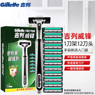 吉列（Gillette）威鋒2手動(dòng)剃須刀男士刮胡刀老式雙層刀片原裝 12刀頭1刀架（店長(cháng)推薦
