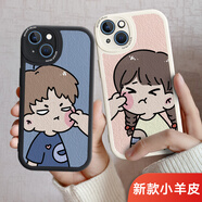 來無憂 情侶手機殼趣味款任意機型iPhone16適用于11/13promax小米12高級感oppo蘋果14華為vivo可愛15plus 【2個小羊皮】圖左616+右617留言左右機型