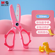 晨光(M&G)文具熱門(mén)商品135mm兒童剪刀 安全型省力不傷手 開(kāi)學(xué)必備卡通學(xué)生 小恐龍櫻花粉ASS913M1C1