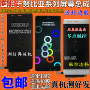 享速技適用努比亞Z17 Z11 Z18 mini紅魔屏幕NX563/591J手機內外顯示觸摸液晶總成維修 Z9max/NX510J/NX512J總成黑色