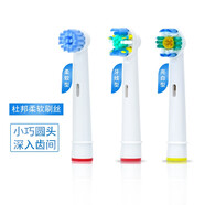適配博朗歐樂(lè)B電動(dòng)牙刷頭2D/3D 通用D100/D12/D16/3709/3757/P2000刷頭 柔軟型+牙線型+亮白型