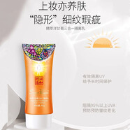 匯香坊精萃洋甘菊三合一隔離乳60g至尊舒緩修復保濕