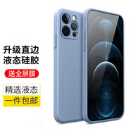 藝派 適用iPhone12手機(jī)殼殼蘋果12ProMax保護(hù)套防摔超薄直邊軟殼5G全包男女款潮 蘋果12ProMax丨直邊硅膠殼【薰衣灰】+鋼化膜
