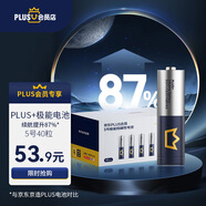京東京造X京東PLUS會員極能檔堿性電池 無汞環(huán)保 玩具/血壓儀/血糖儀/智能門鎖/拍立得【5號40節(jié)】