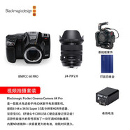 blackmagic designBlackmagic Design Pocket Cinema Camera 6K Pro電影攝影機 BMPCC 6K Pro 便攜電影機 基礎(chǔ)套餐