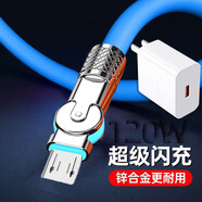Kinzemo/金吉瑪安卓充電型號LG120W超級快充機客閃充180度旋轉彎頭充電線(xiàn)數據線(xiàn)適用華為小米vivo紅米oppo帶燈線(xiàn) 套裝（藍色）LG-快充頭+彎頭線(xiàn) 2米